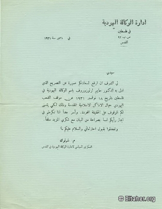 1931 - Address by Dr. Chaim Arlosoroff